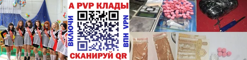Альфа ПВП Crystall  Бор 