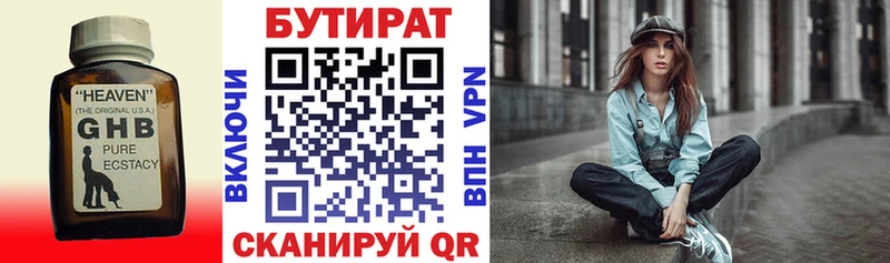 Бутират бутандиол  Бор 