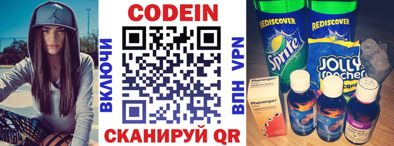 Кодеиновый сироп Lean Purple Drank  дарк нет клад  Бор  блэк спрут ONION 
