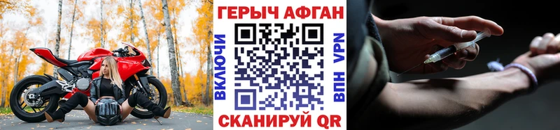 Героин Афган  гидра вход  Бор  продажа наркотиков 