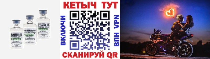 Кетамин ketamine  Бор 