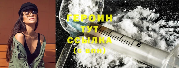 героин Балабаново