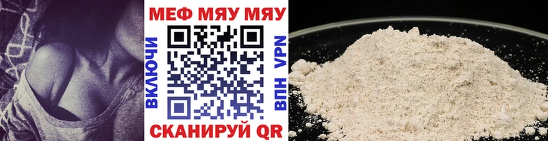 МЕФ кристаллы где можно купить Бор