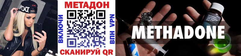 МЕТАДОН methadone Бор
