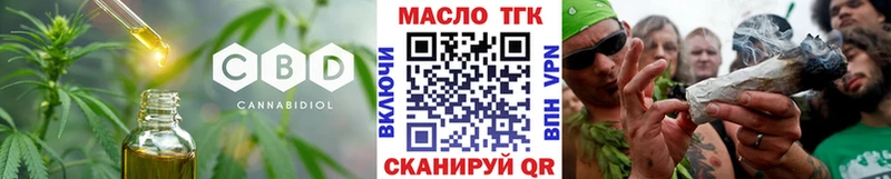 ТГК вейп с тгк  KRAKEN ссылки  Бор  сайты даркнета телеграм  продажа наркотиков 